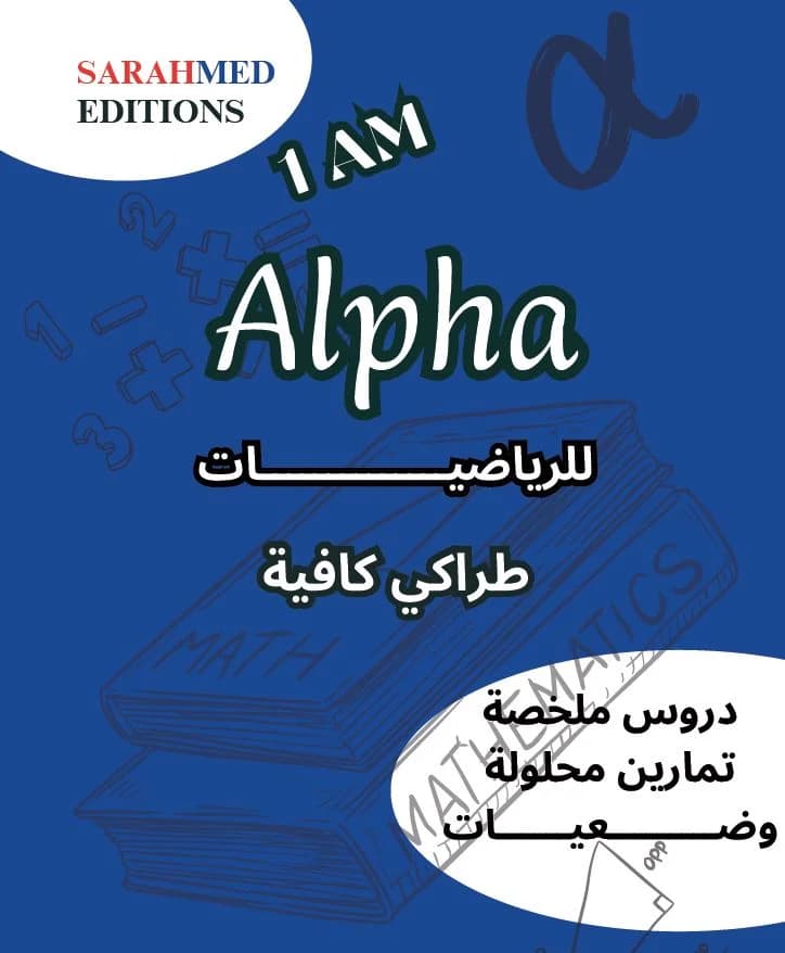 Alpha